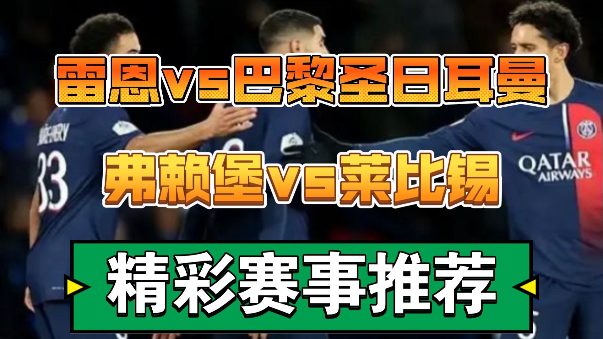 包含雷恩将在主场迎战尼斯,双方将展开激烈争夺的词条 包含雷恩将在主场迎战尼斯,双方将展开激烈争夺的词条