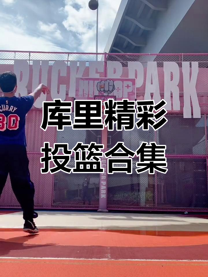 大场面上球员精准投篮，为球队赢得胜利