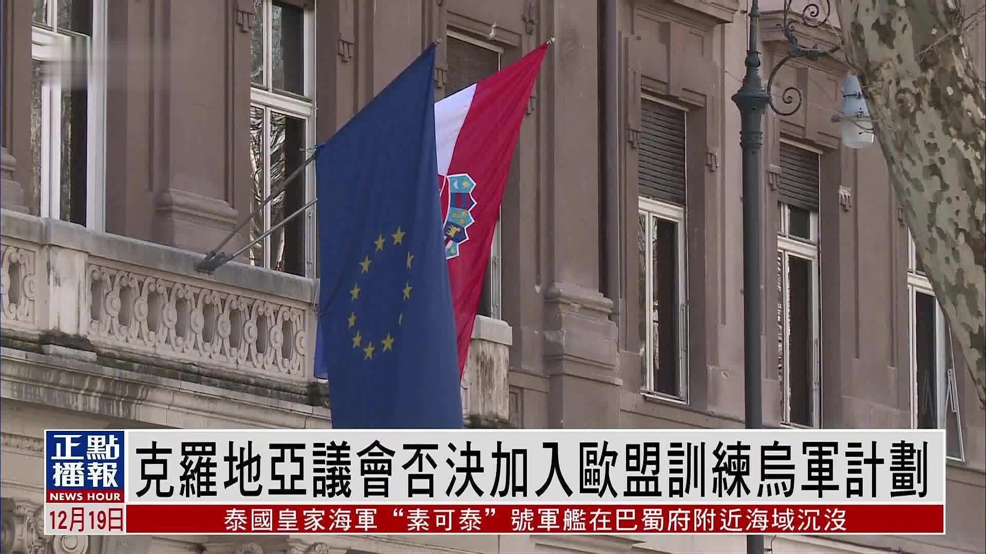 关于克罗地亚逼平乌克兰，形势渐渐好转的信息
