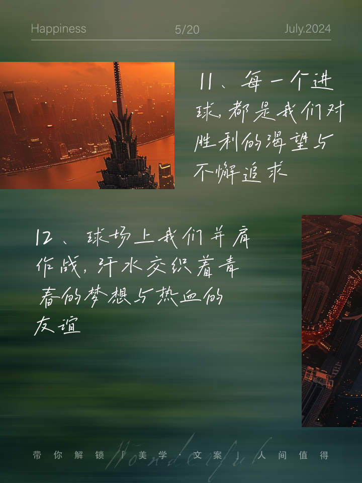 关于纪念历史篮球传奇辉煌岁月永远定格在那一刻的信息