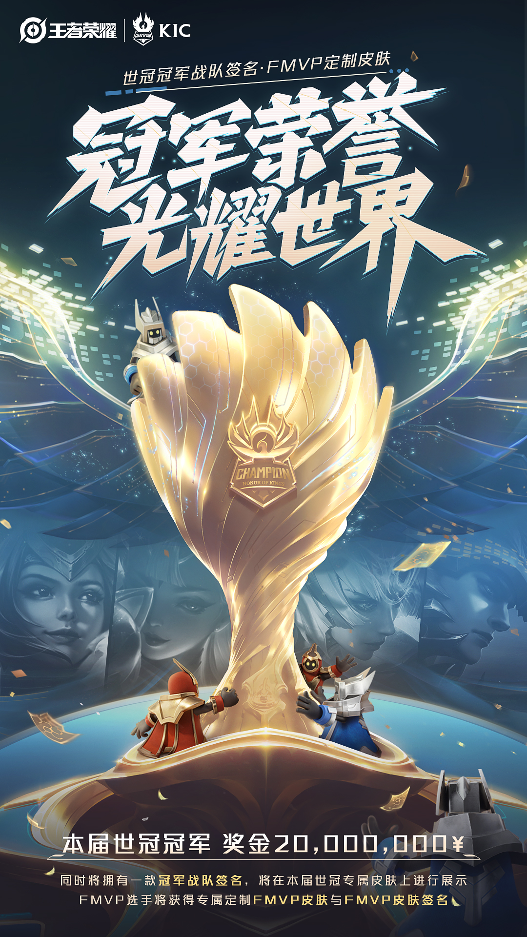 王者荣耀赛事精彩瞬间盘点,年度回顾震撼登场的简单介绍 王者荣耀赛事精彩瞬间盘点,年度回顾震撼登场的简单介绍